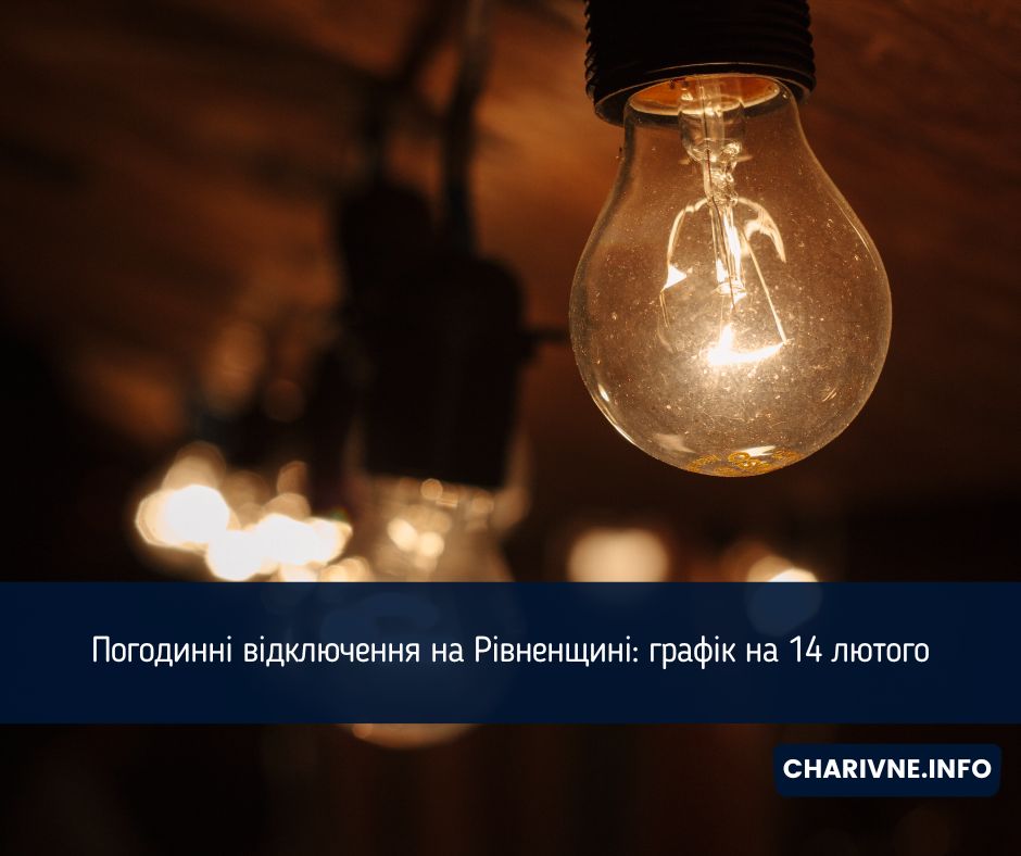 Фото ілюстративне
